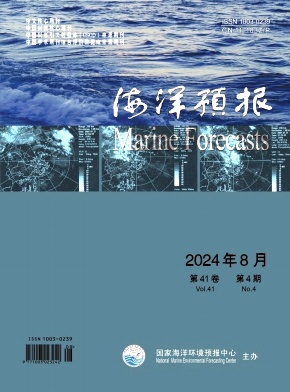 海洋预报封面